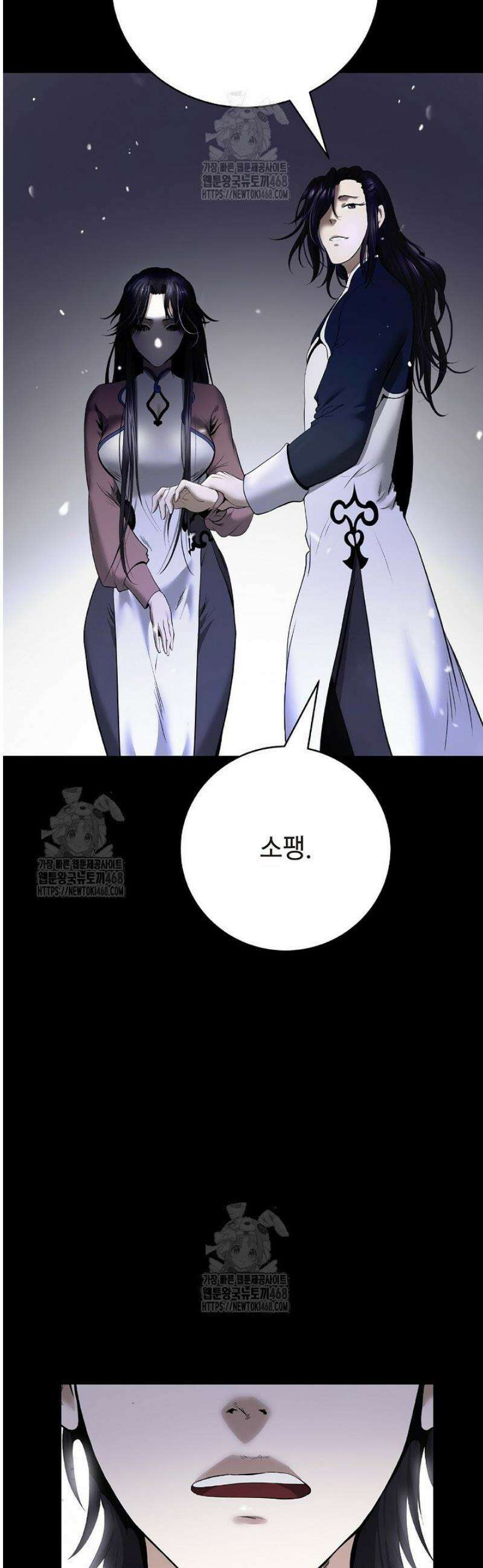 낭선기환담 213화 8