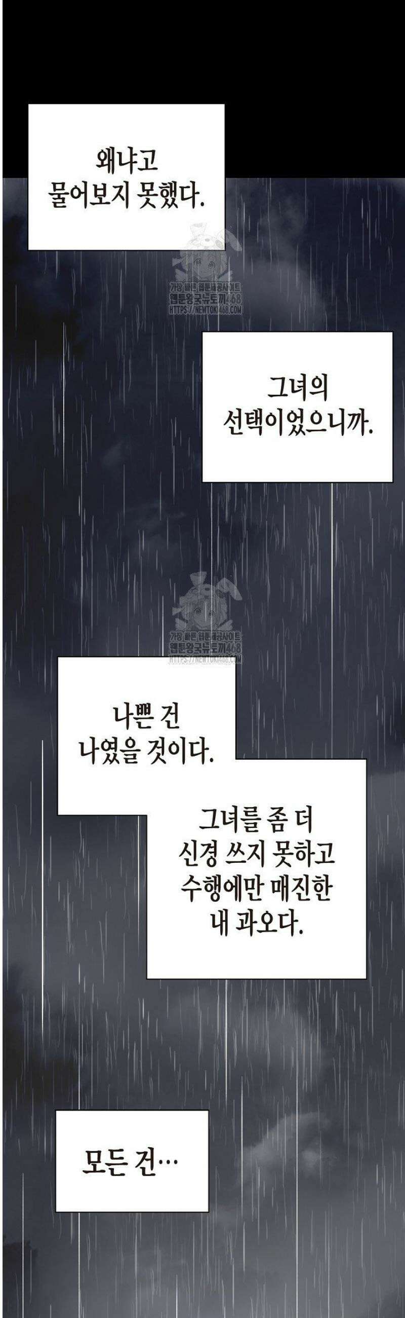 낭선기환담 213화 11