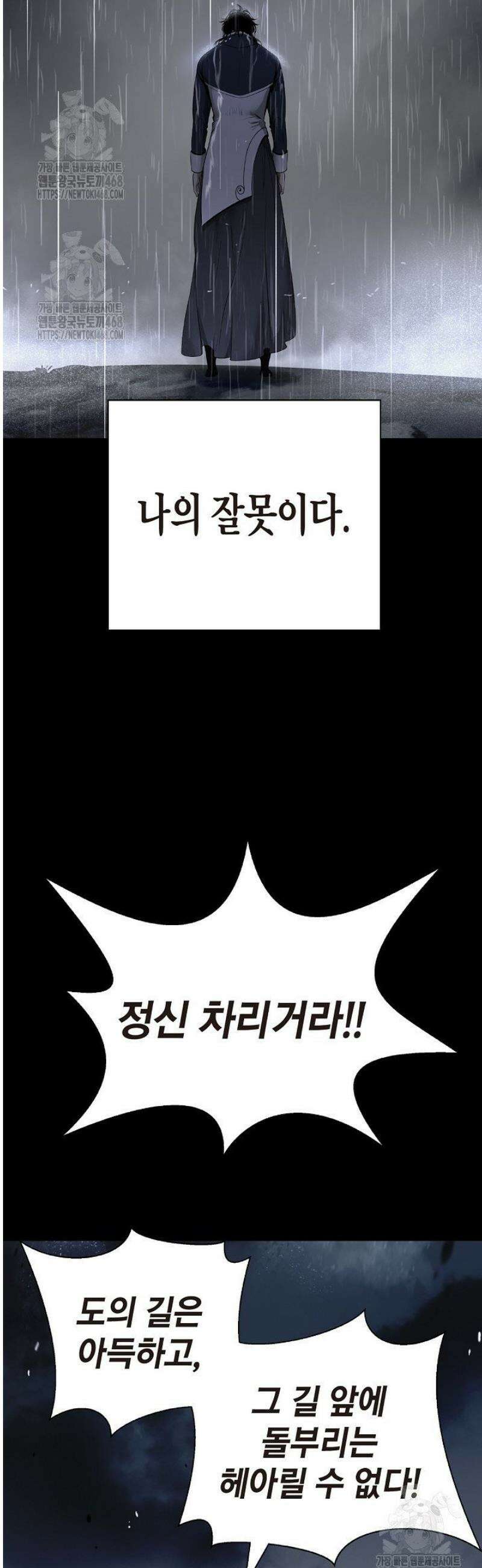 낭선기환담 213화 12
