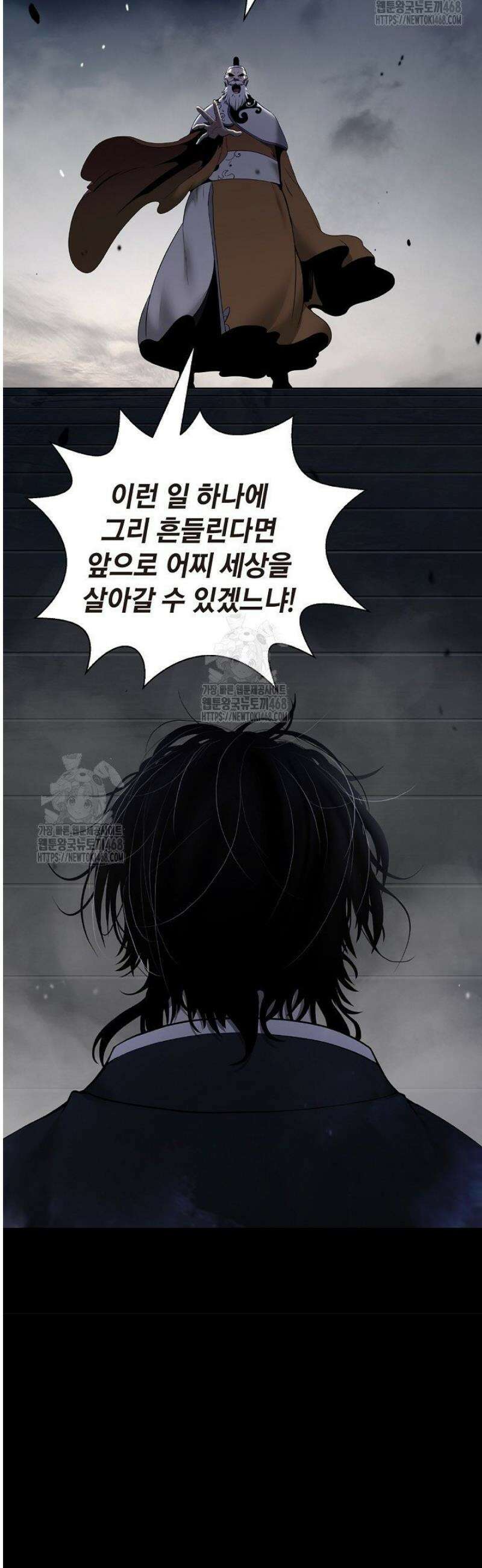 낭선기환담 213화 13