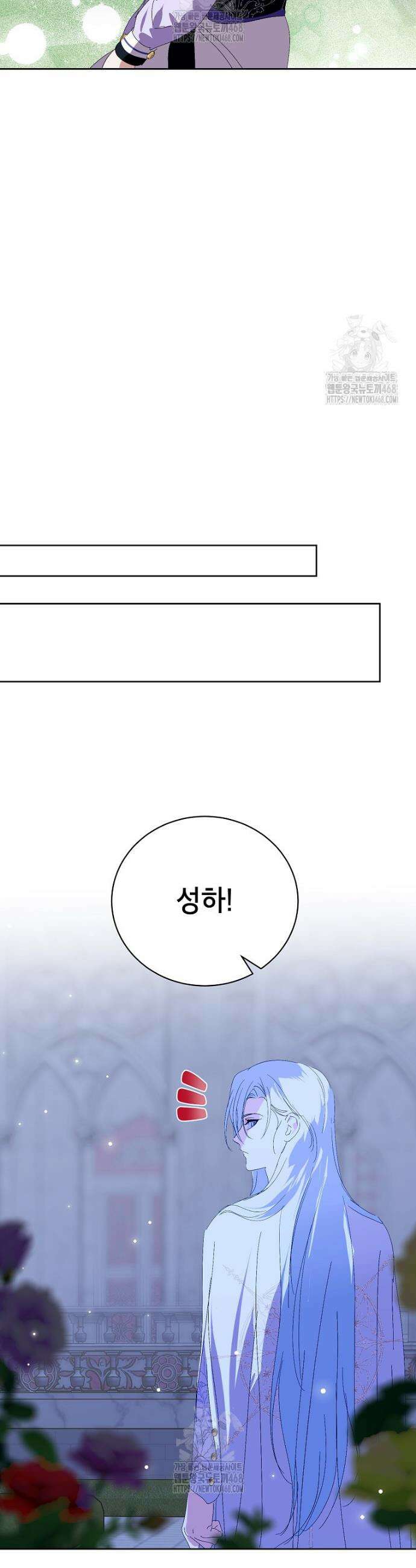 상냥한 남자주인공의 가면을 벗기면 96화 35