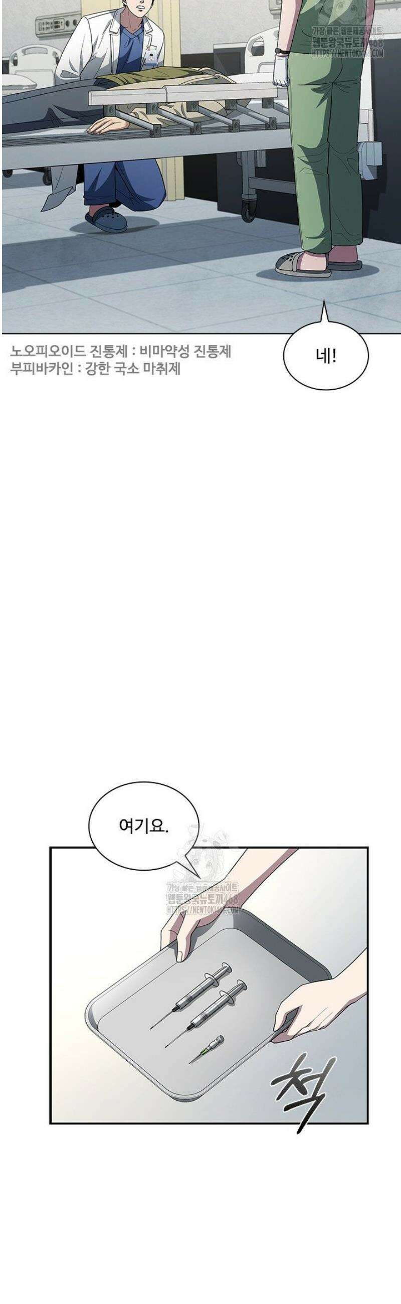 닥터 최태수 시즌5 88화 2