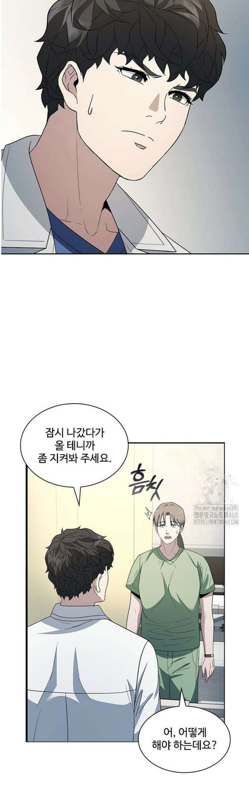 닥터 최태수 시즌5 88화 6
