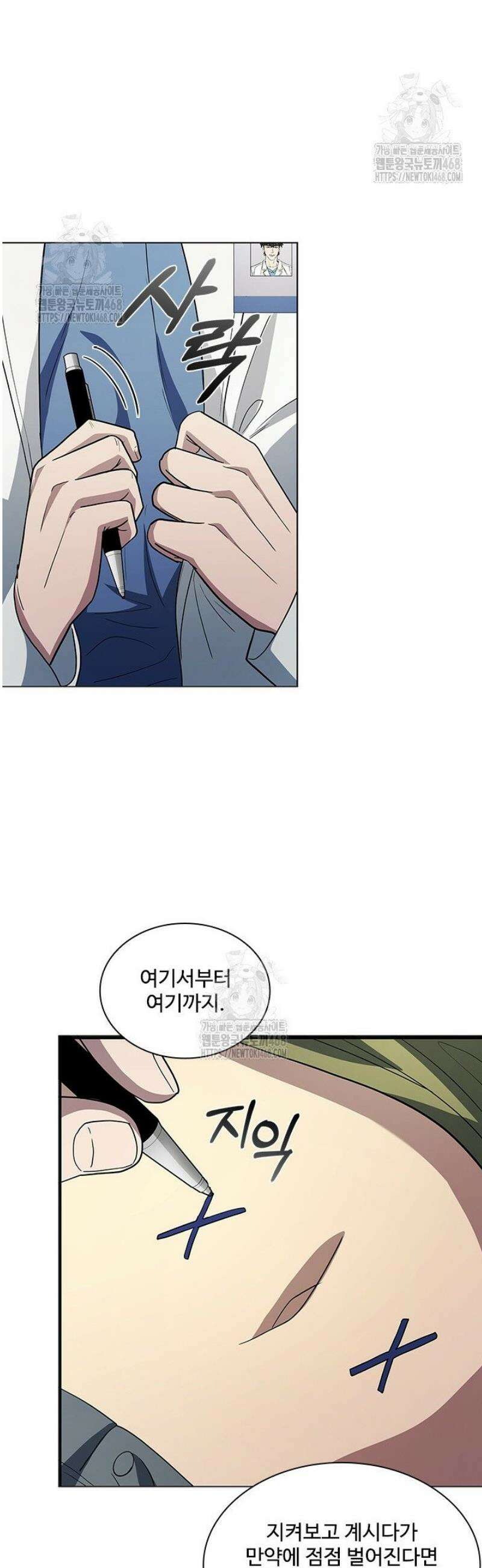 닥터 최태수 시즌5 88화 7