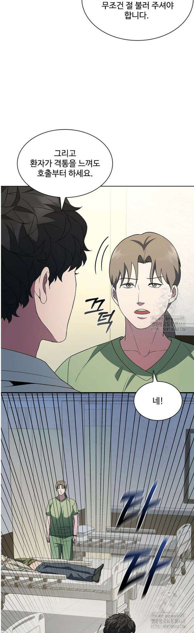 닥터 최태수 시즌5 88화 8