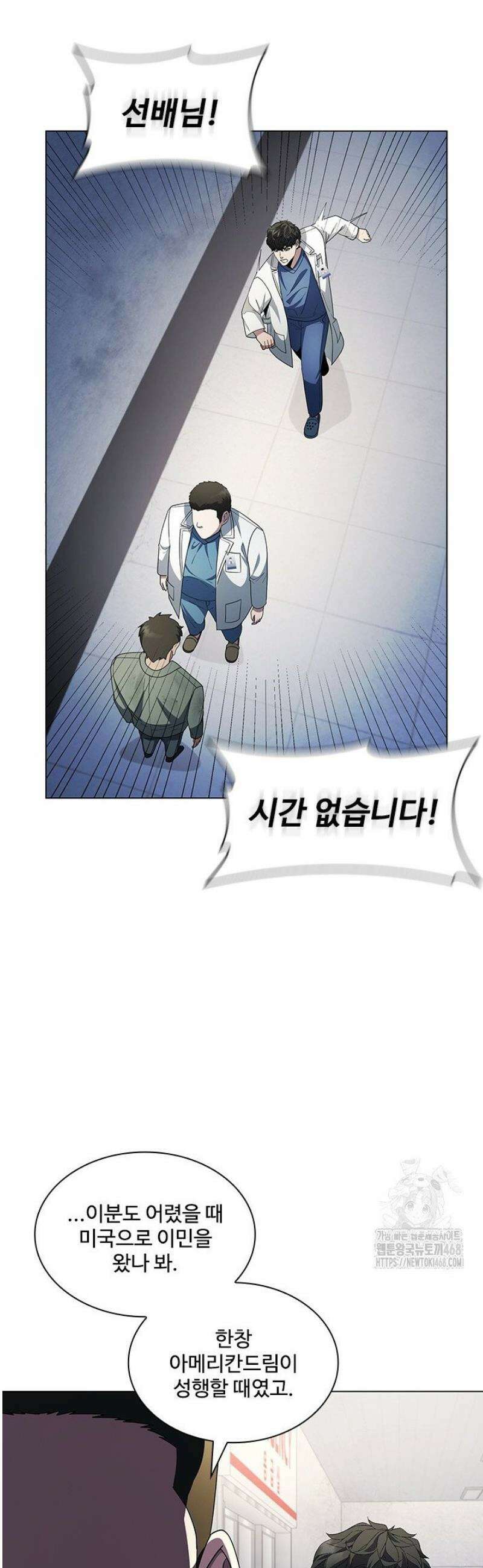 닥터 최태수 시즌5 88화 11