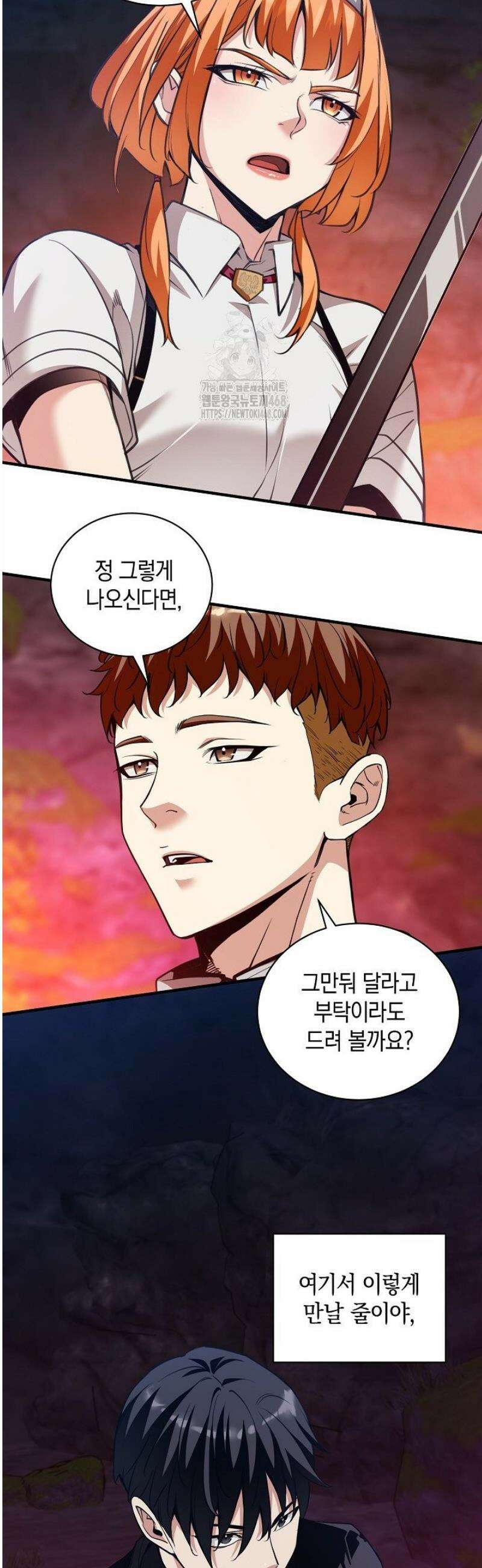 악당에게 사랑받는 운명입니다 41화 6