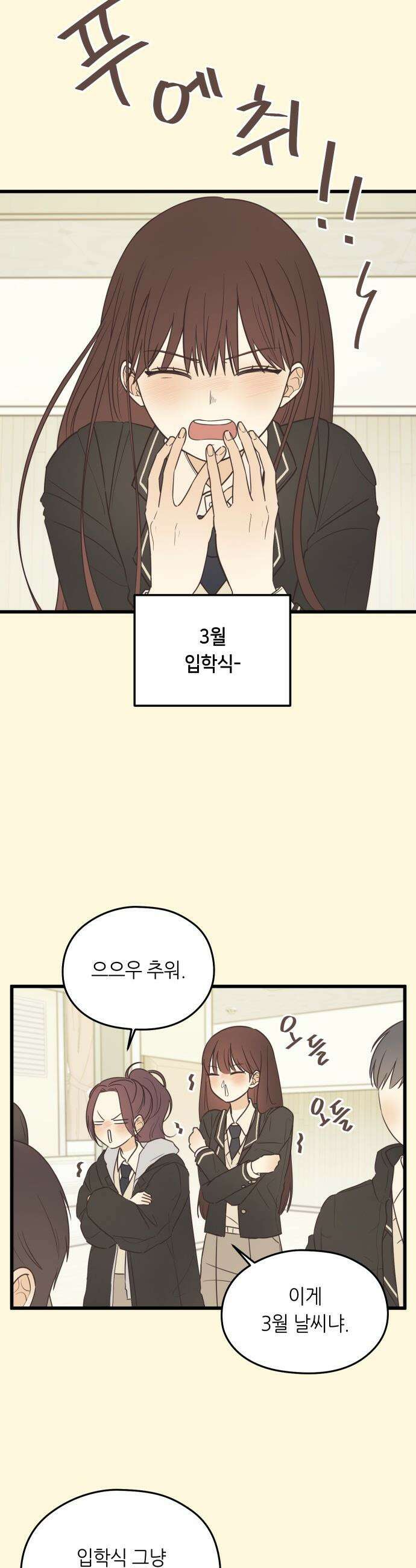 레모네이드 - 2화 시작부터 잘못 3