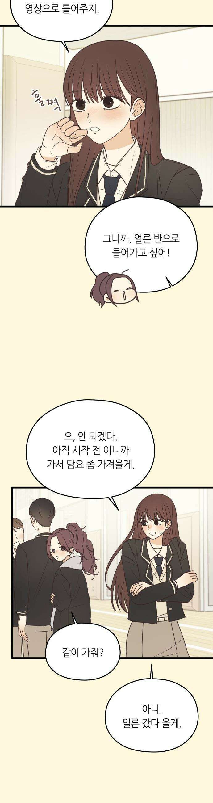 레모네이드 - 2화 시작부터 잘못 4