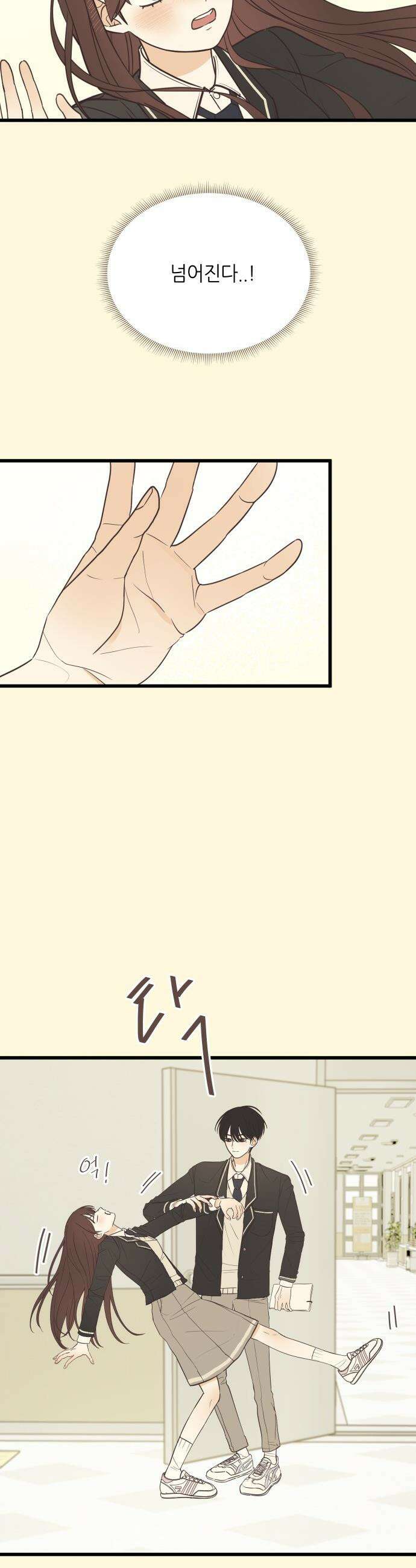 레모네이드 - 2화 시작부터 잘못 6