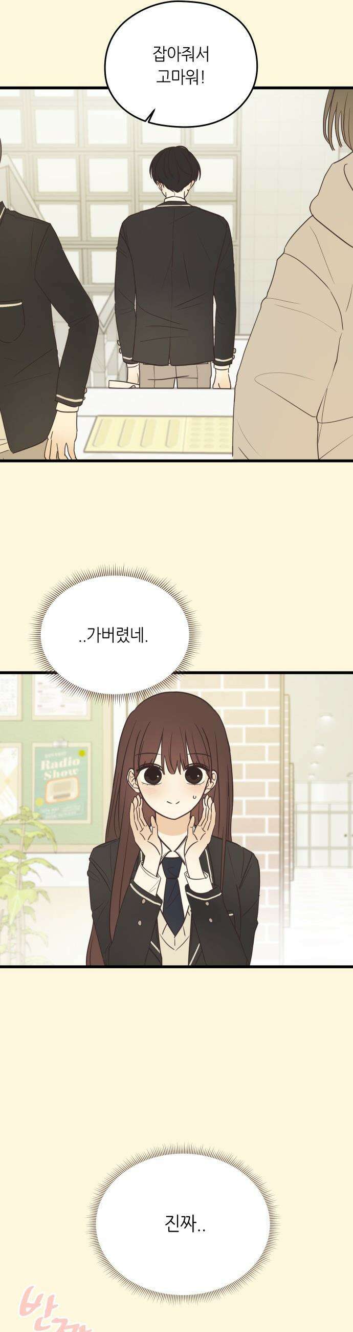 레모네이드 - 2화 시작부터 잘못 9