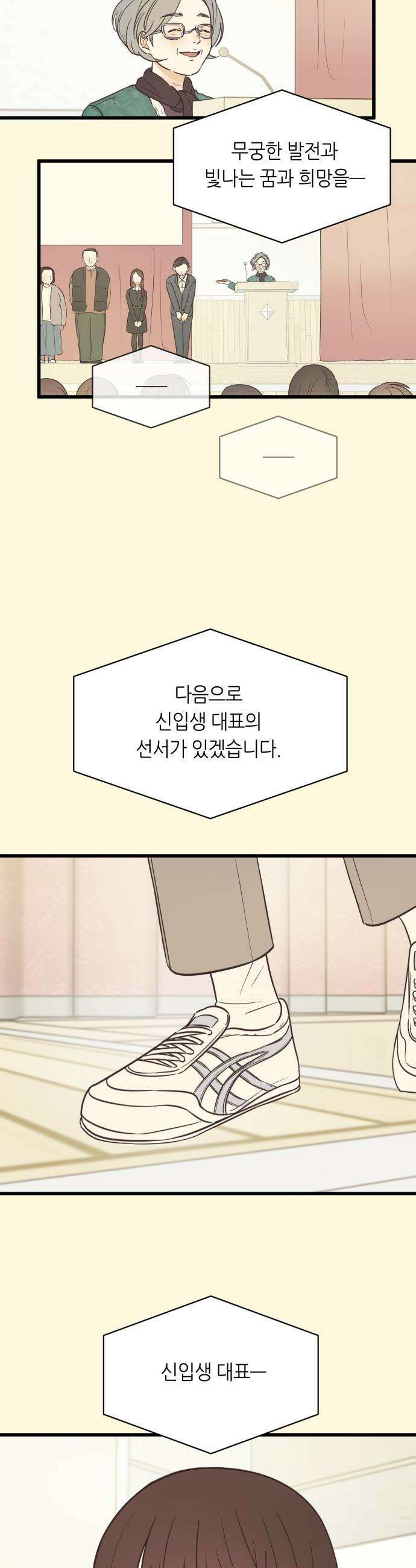 레모네이드 - 2화 시작부터 잘못 12