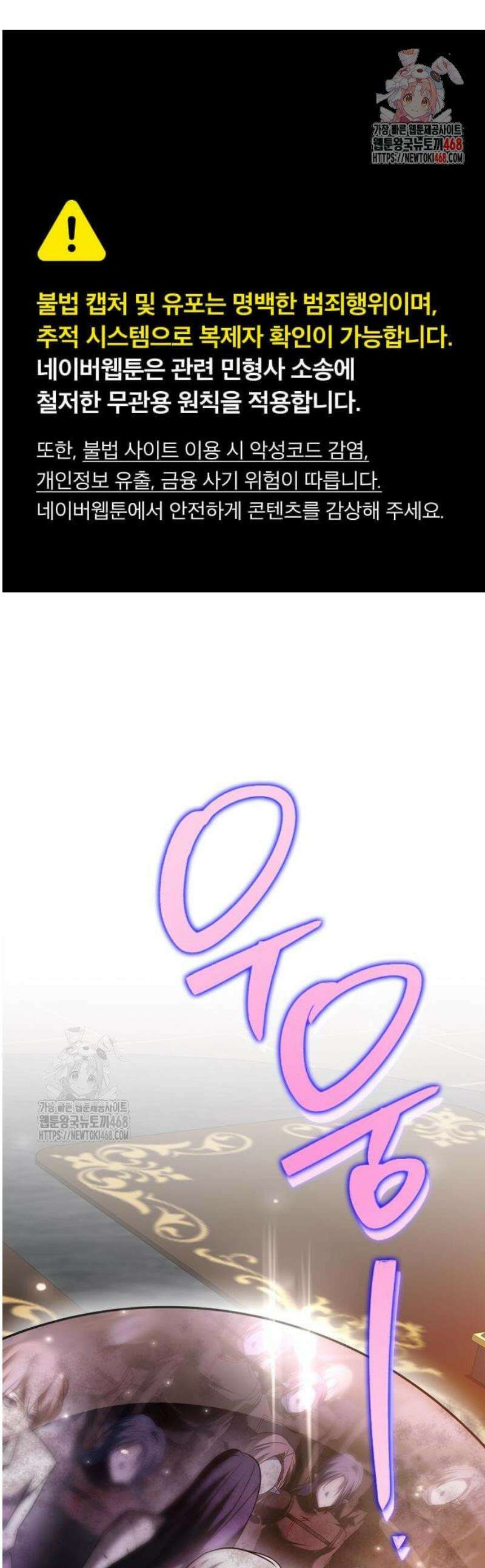 저 그런 인재 아닙니다 102화 1