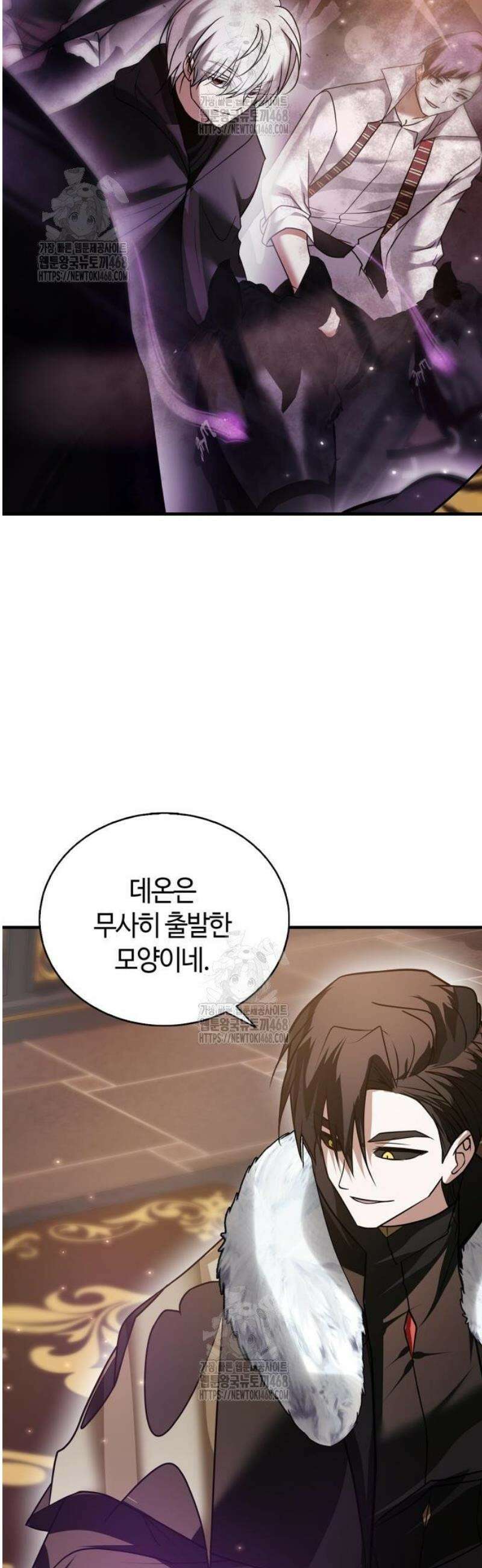 저 그런 인재 아닙니다 102화 2