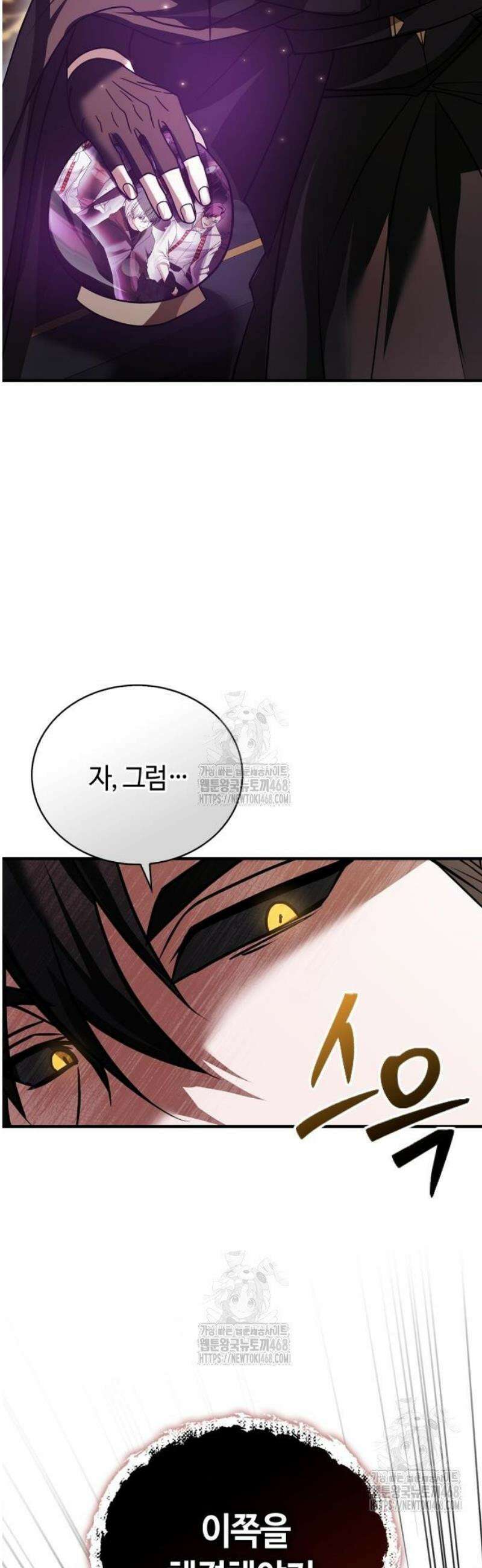 저 그런 인재 아닙니다 102화 3