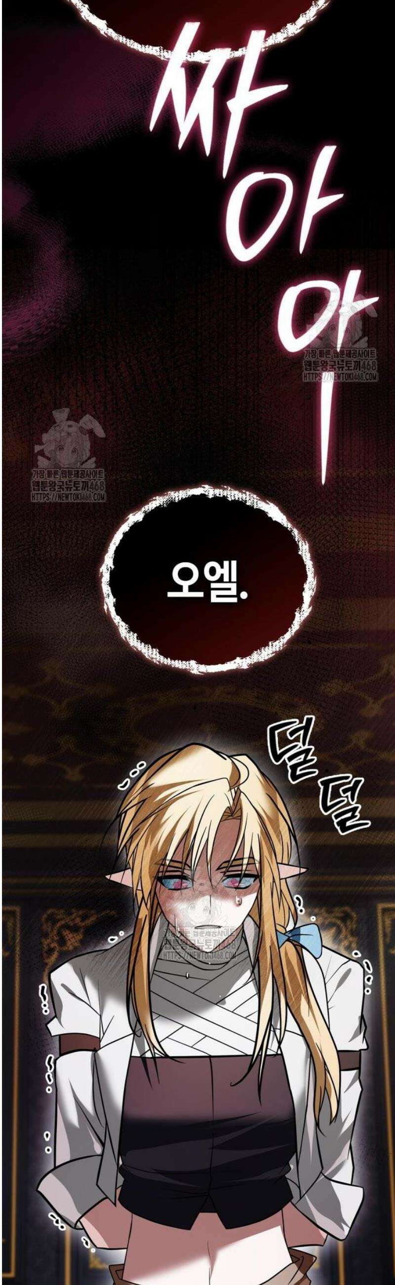 저 그런 인재 아닙니다 102화 5