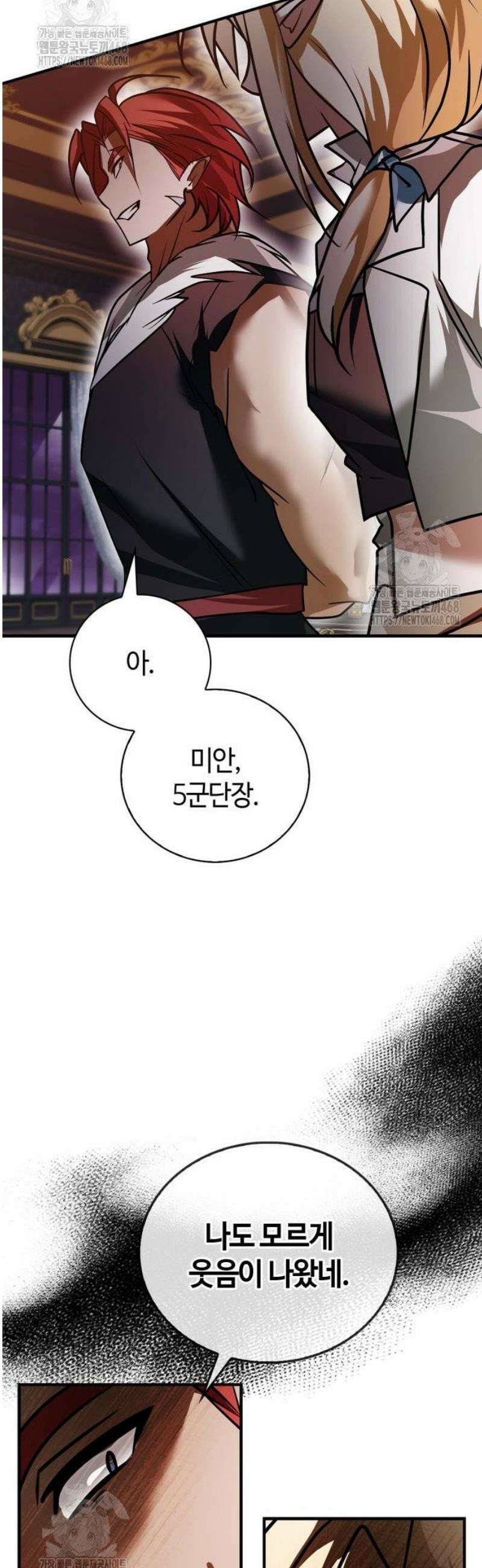 저 그런 인재 아닙니다 102화 7