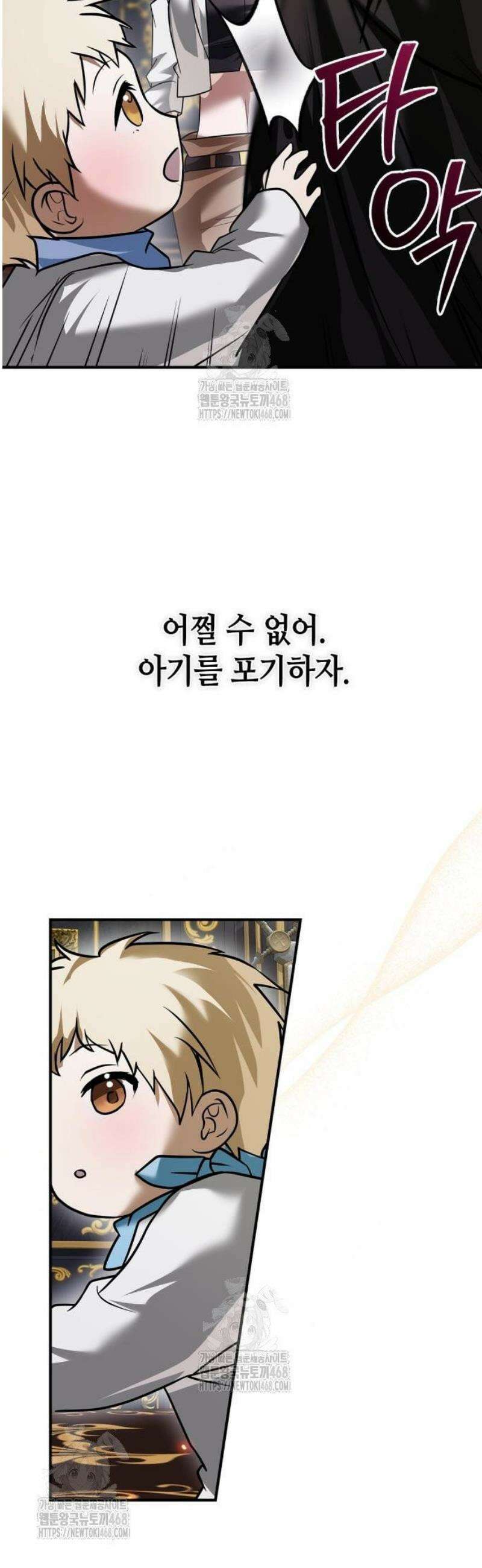 저 그런 인재 아닙니다 102화 10
