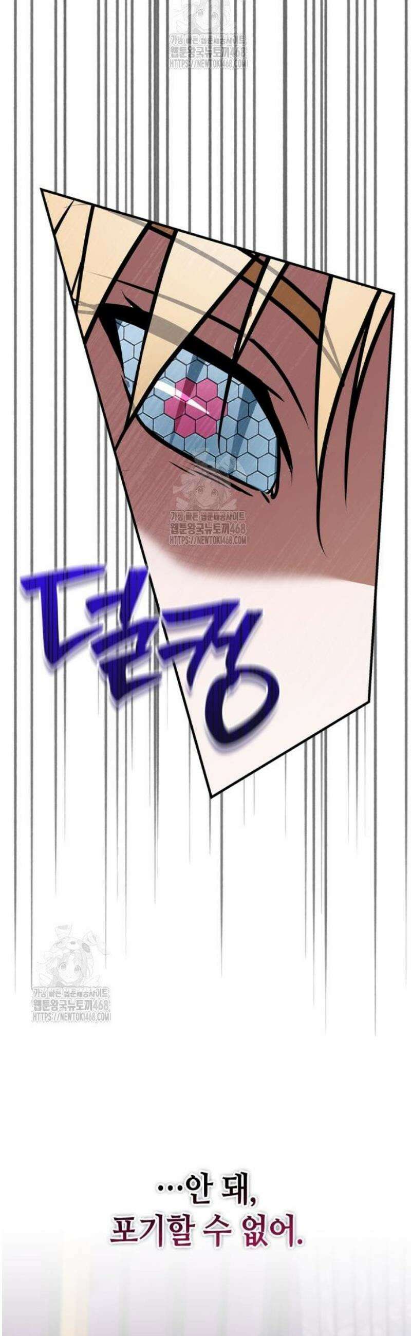 저 그런 인재 아닙니다 102화 12