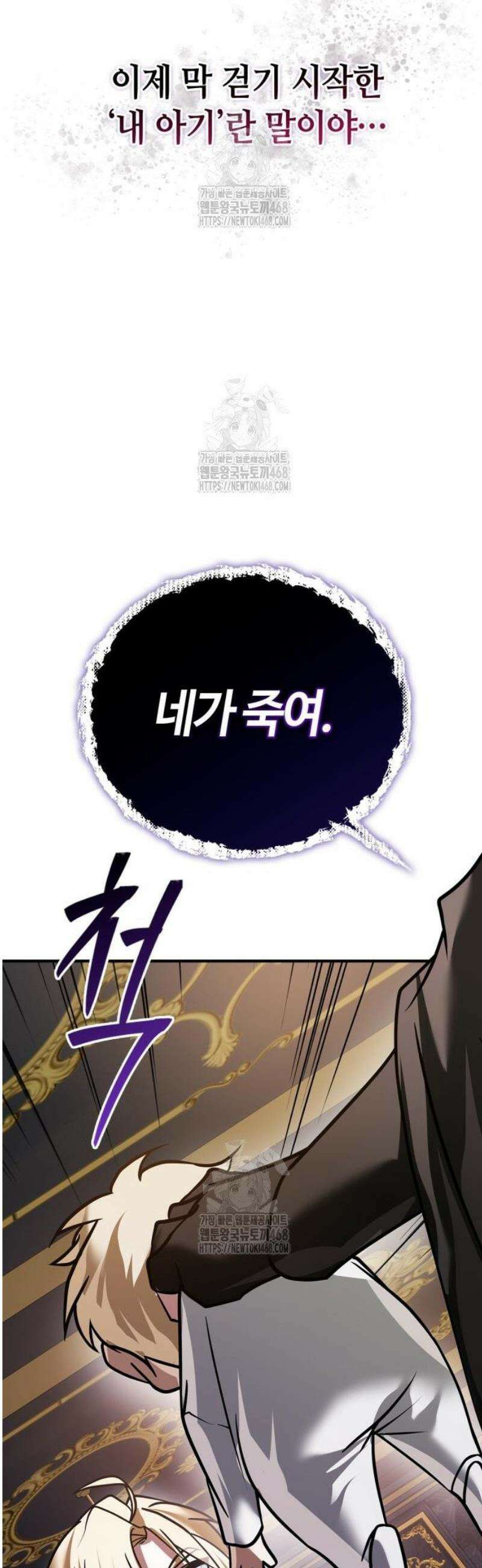 저 그런 인재 아닙니다 102화 14
