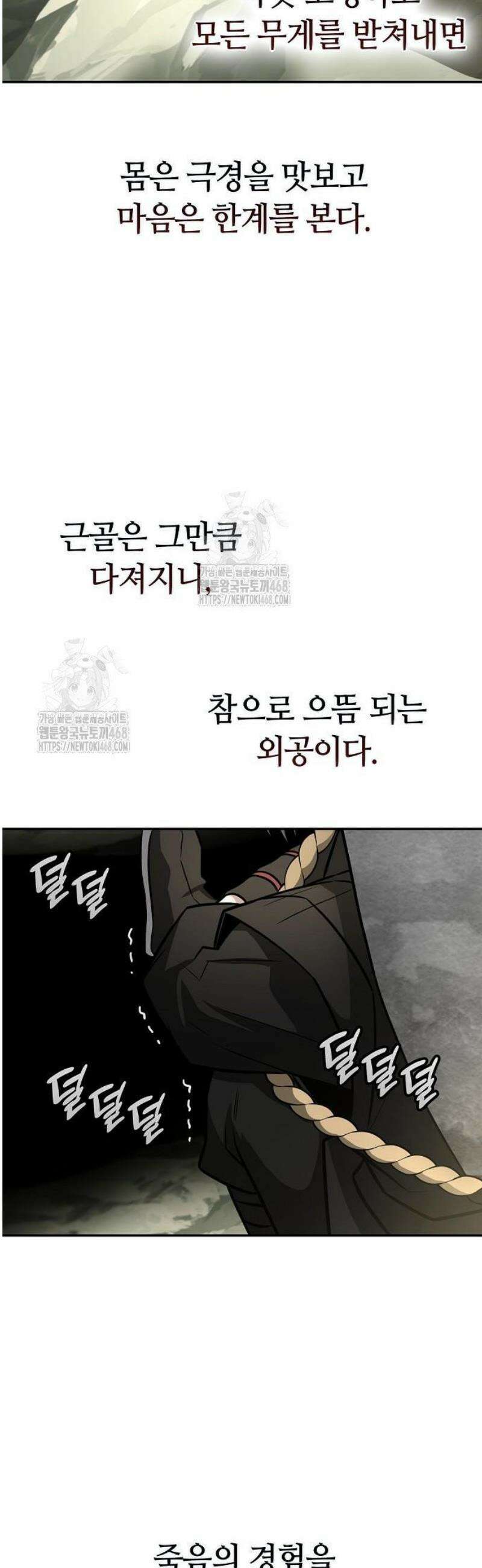 화산파 천재검귀 48화 [시즌1 완결] 5