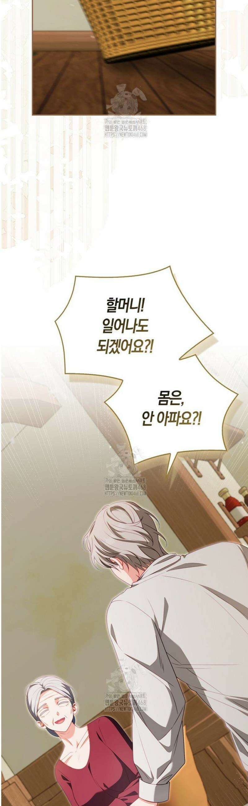 후회물 여주인데 멘탈이 너무 강함 32화 2