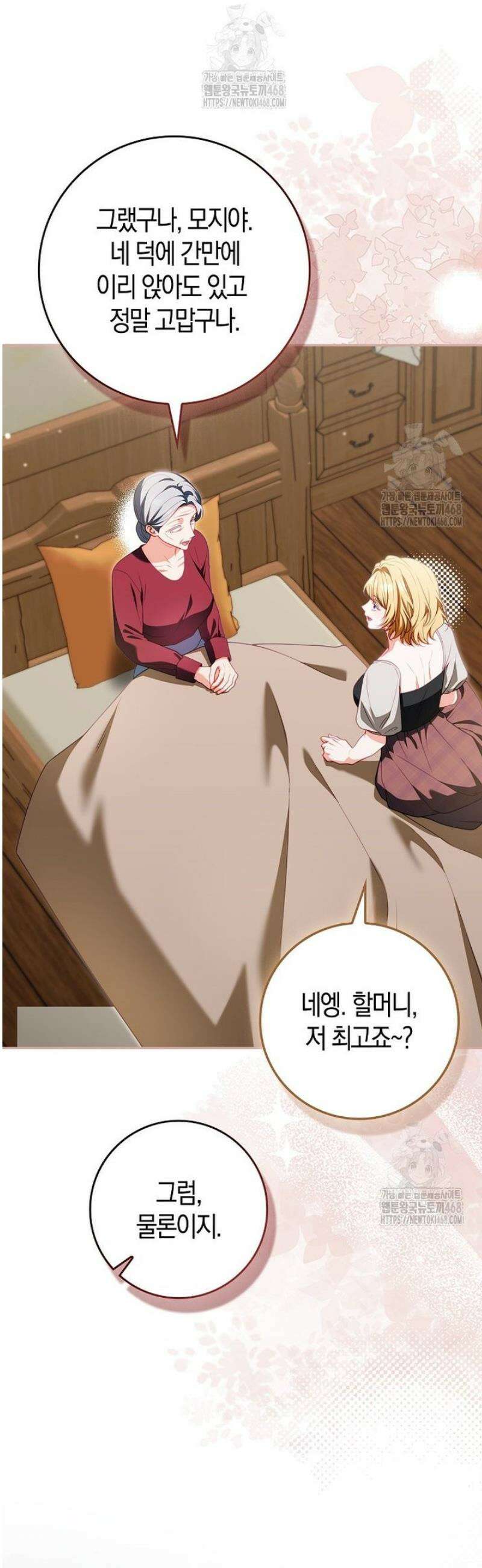 후회물 여주인데 멘탈이 너무 강함 32화 7