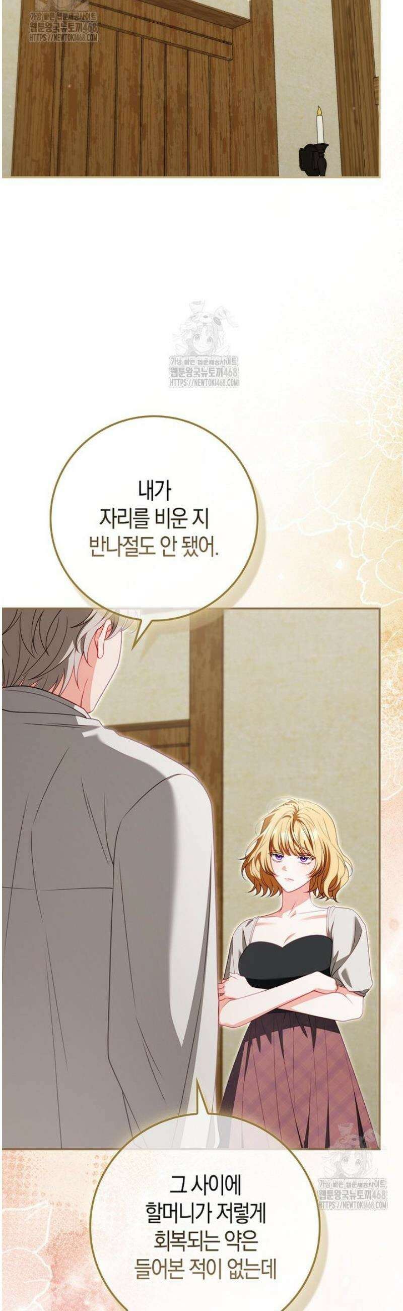 후회물 여주인데 멘탈이 너무 강함 32화 9