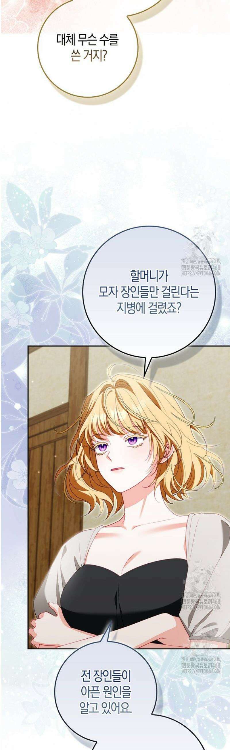 후회물 여주인데 멘탈이 너무 강함 32화 10