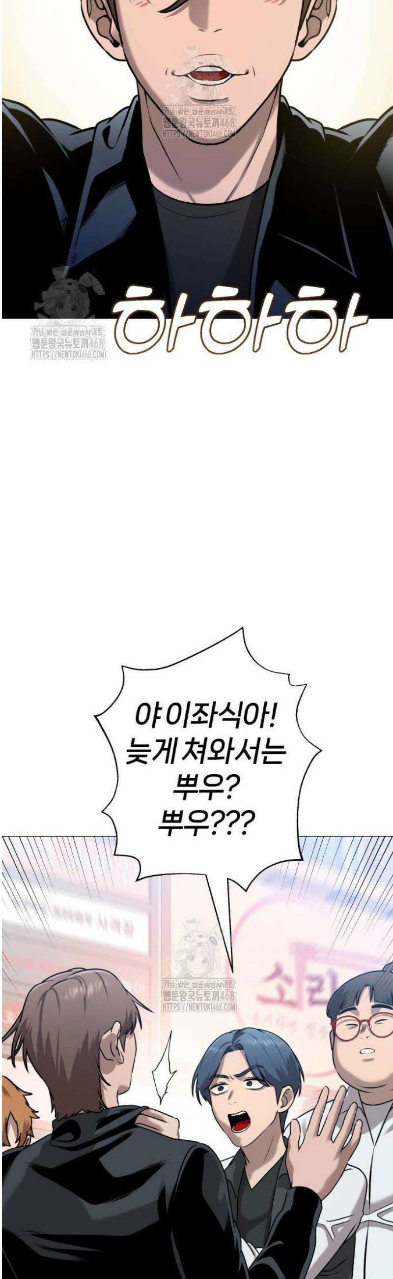 존X킬러 11화 5