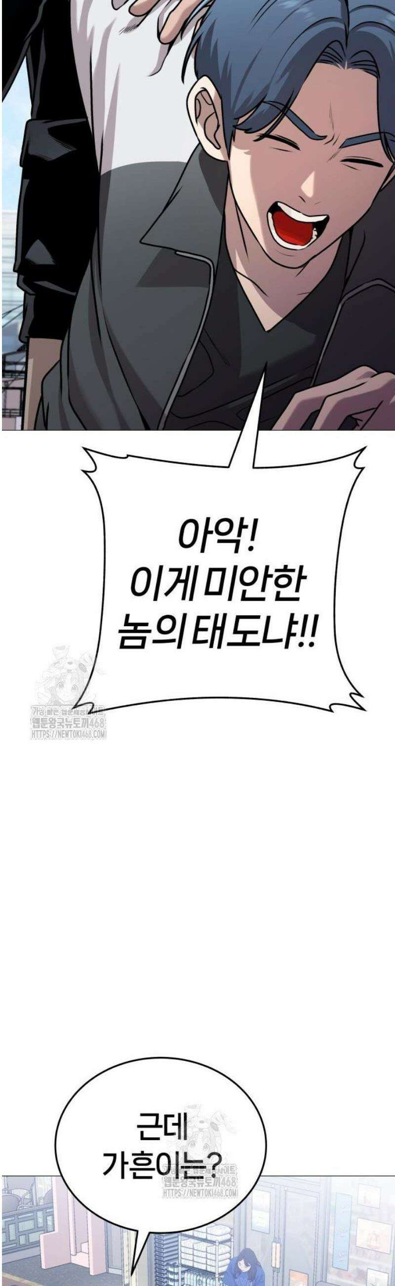 존X킬러 11화 7