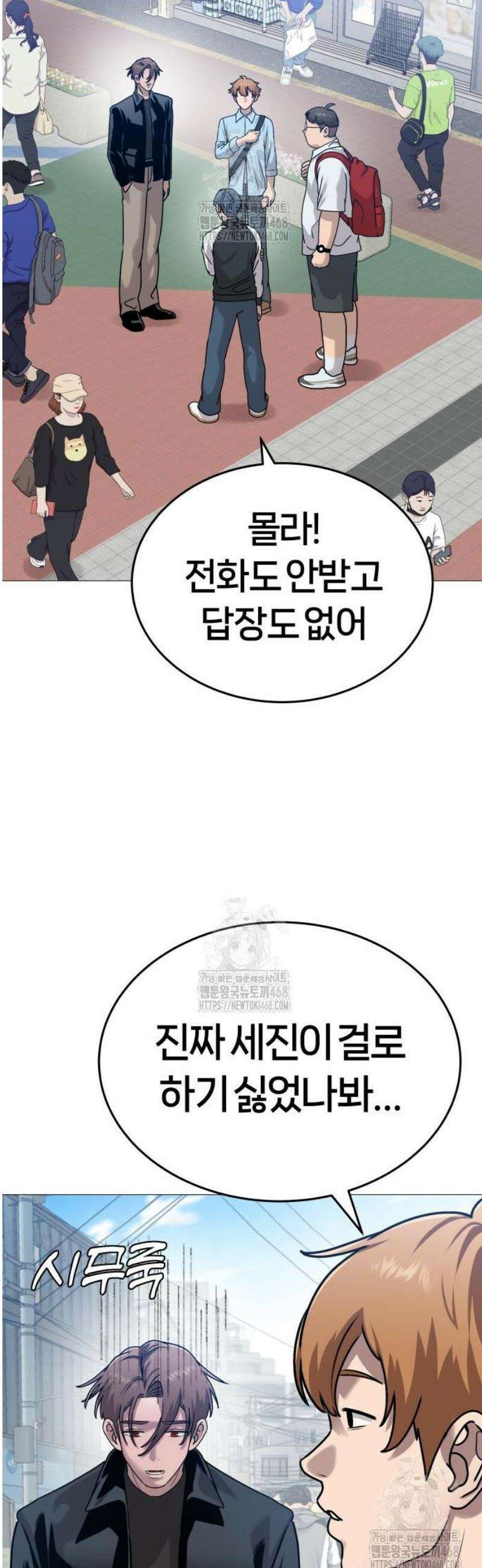 존X킬러 11화 8