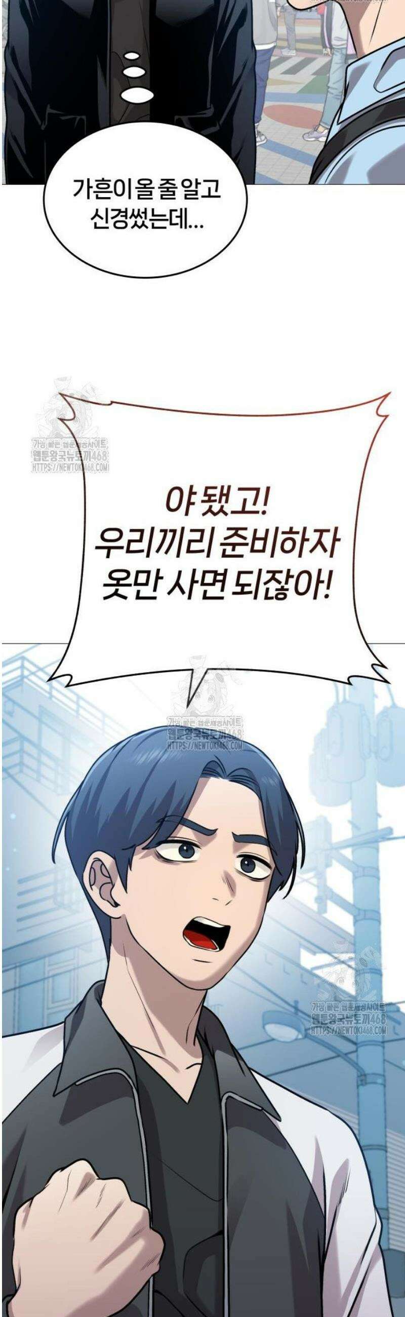 존X킬러 11화 9