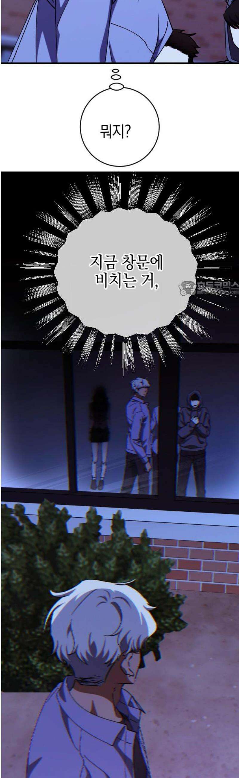 그림자의 밤 90화 11