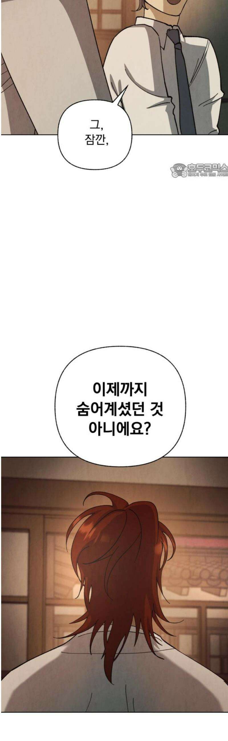 범상찮은 밤 55화 - 질투의 이면 속 (6) 9