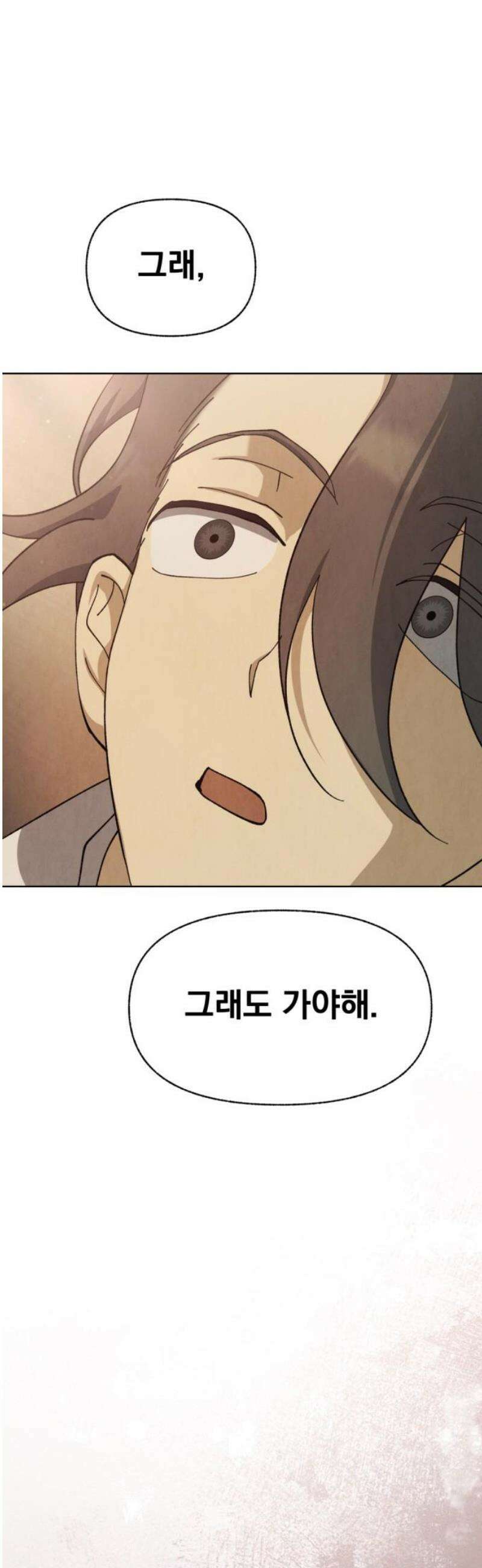 범상찮은 밤 55화 - 질투의 이면 속 (6) 10