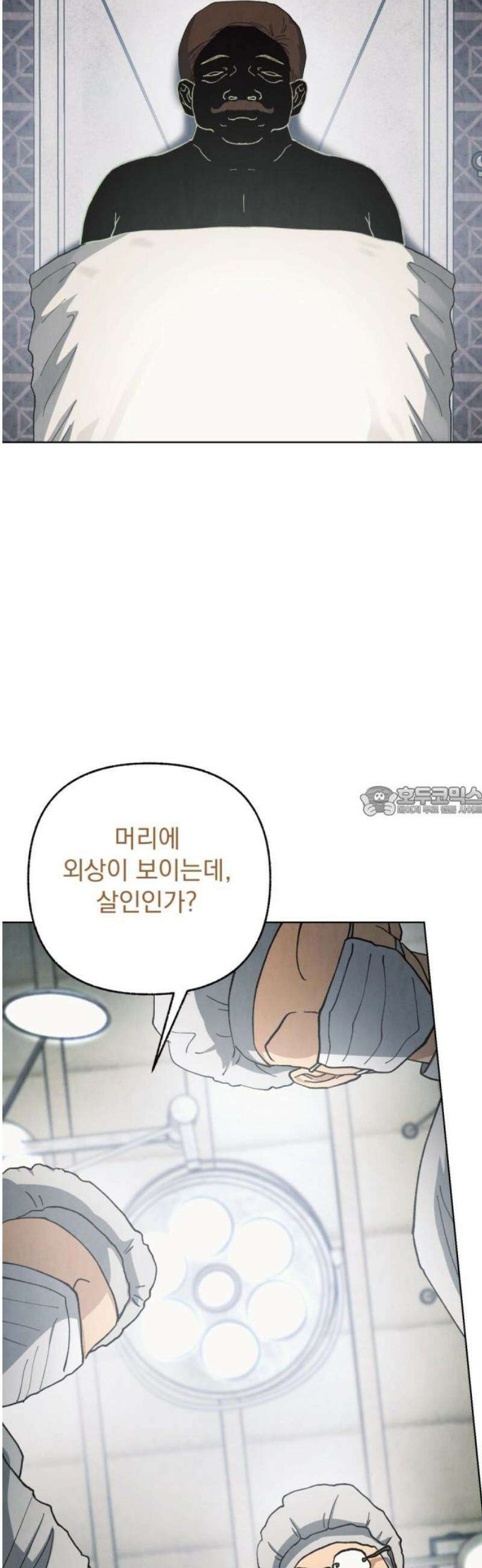 범상찮은 밤 55화 - 질투의 이면 속 (6) 13