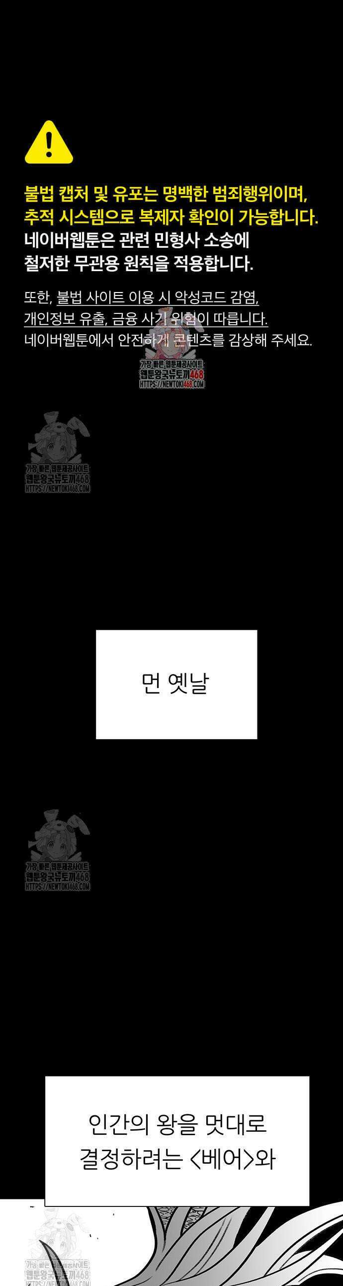 그레이마크 63화 1