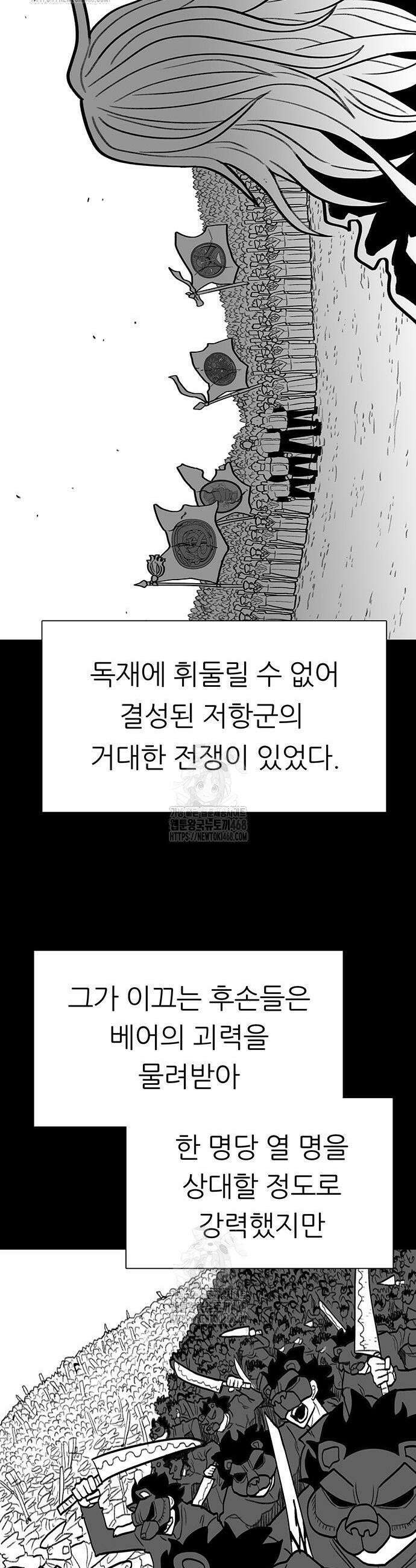 그레이마크 63화 2
