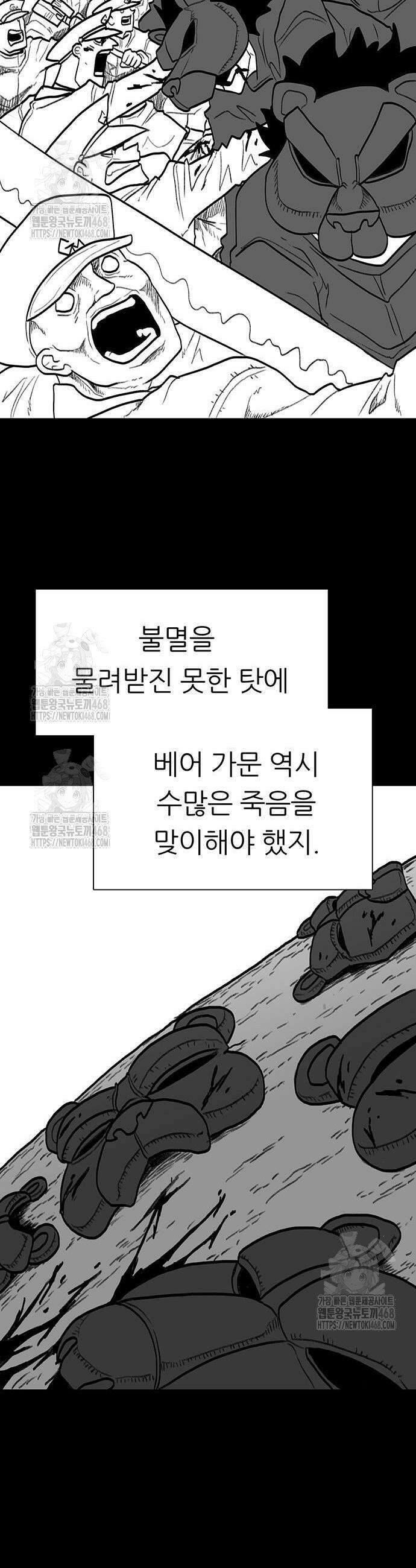 그레이마크 63화 3
