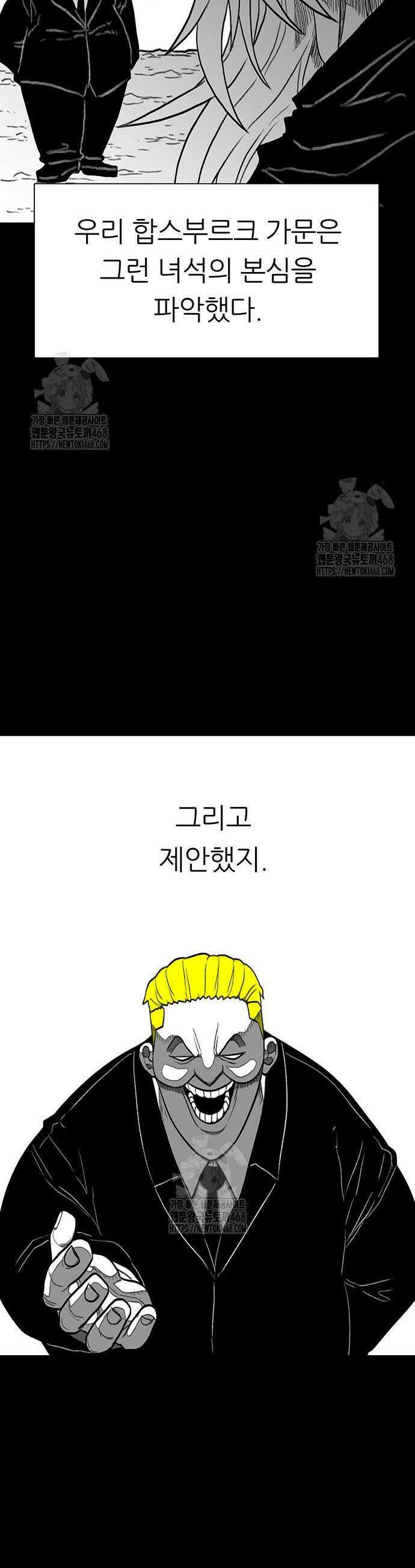 그레이마크 63화 5