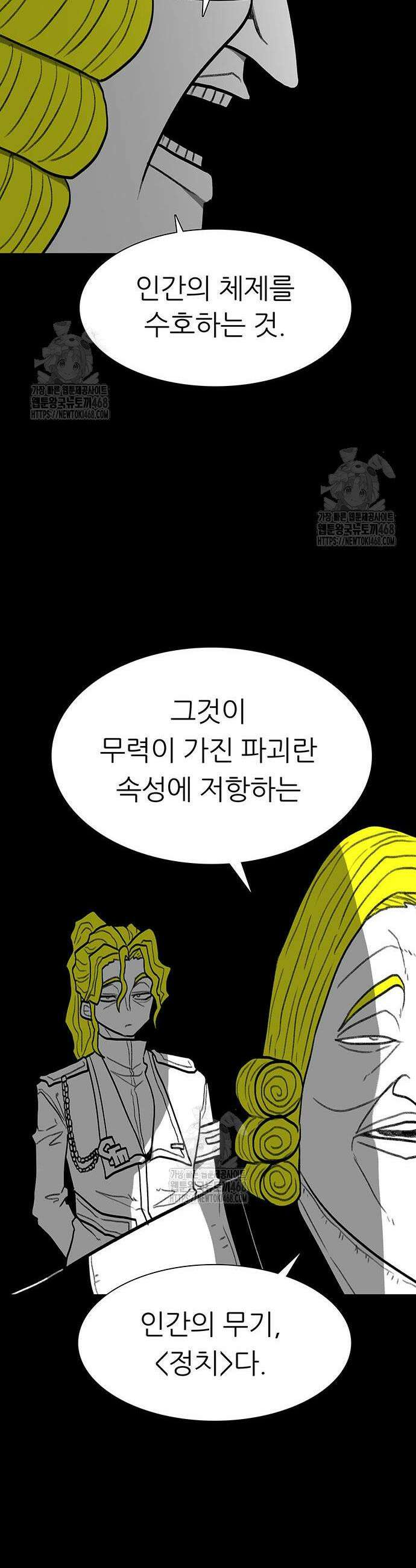 그레이마크 63화 9