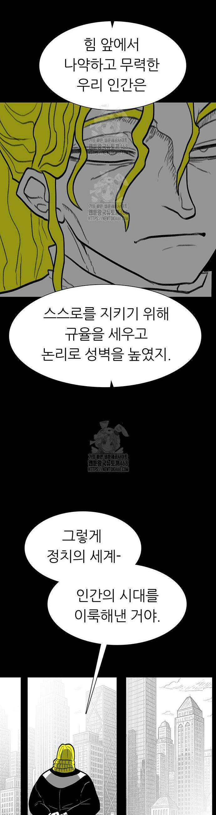 그레이마크 63화 10
