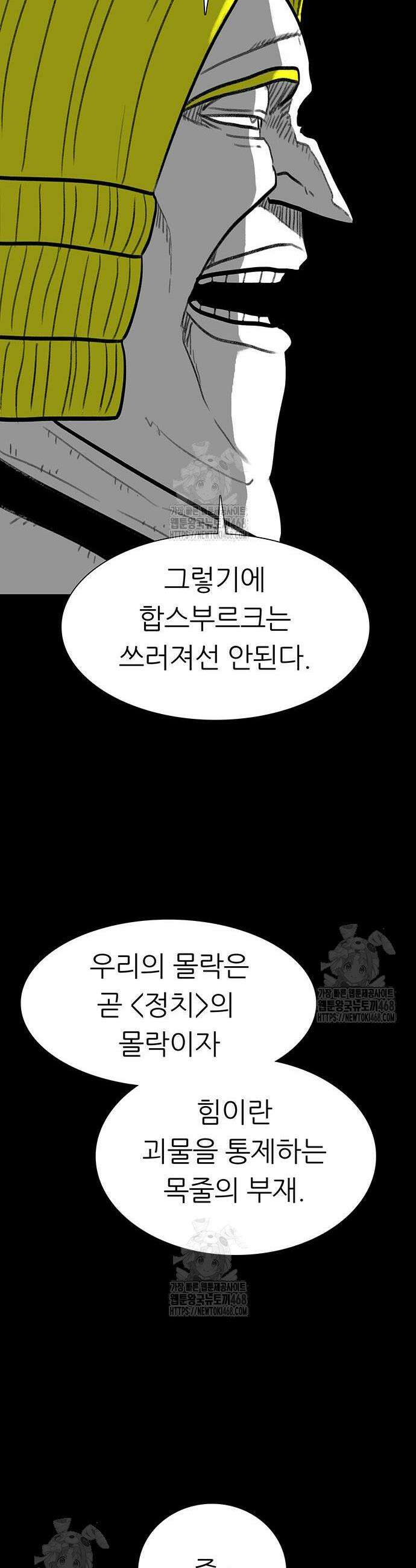 그레이마크 63화 12