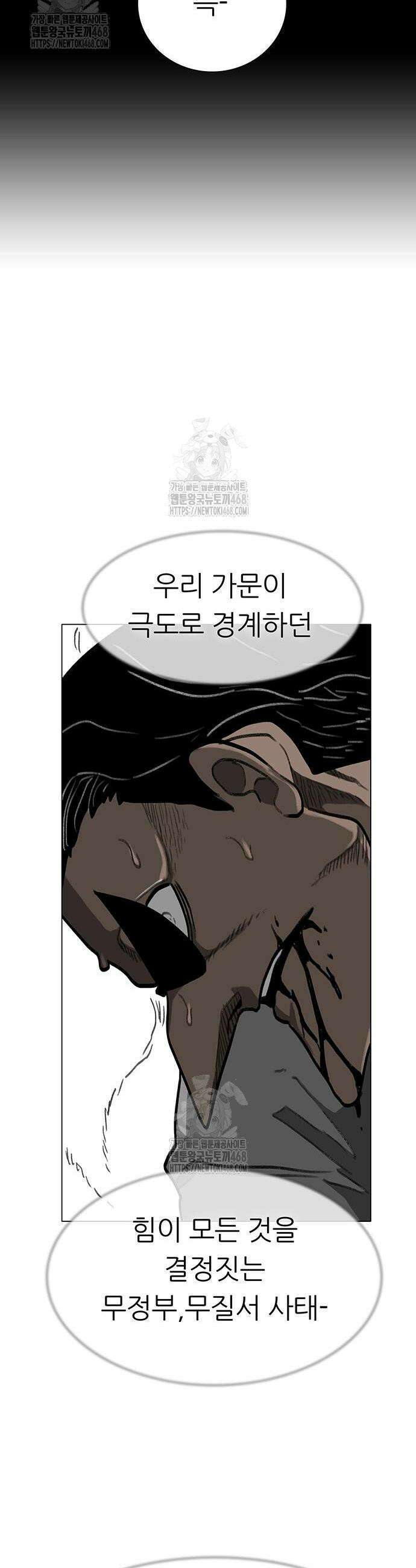 그레이마크 63화 13