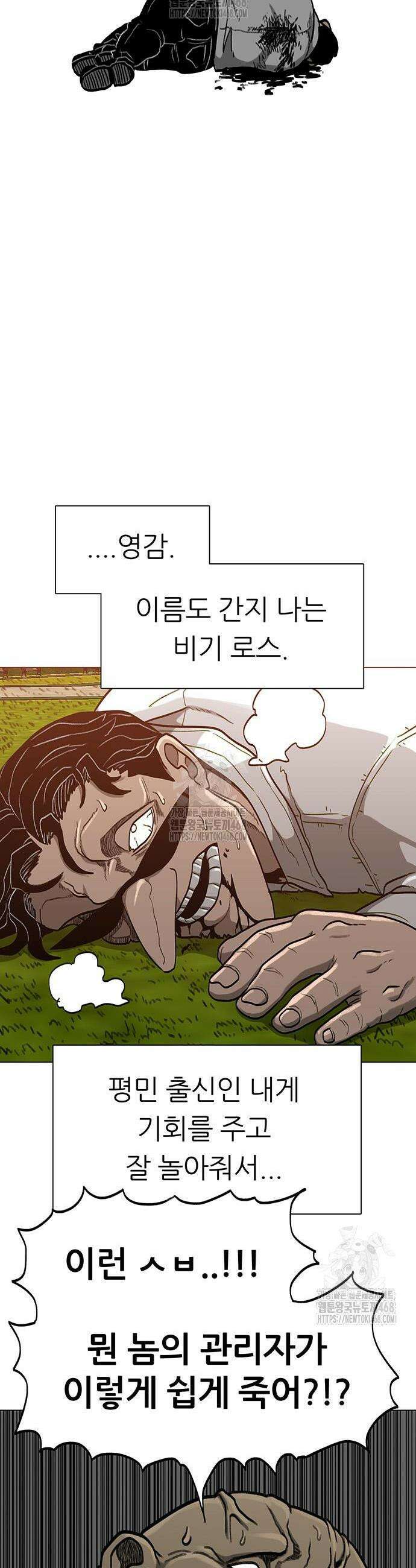 그레이마크 63화 17
