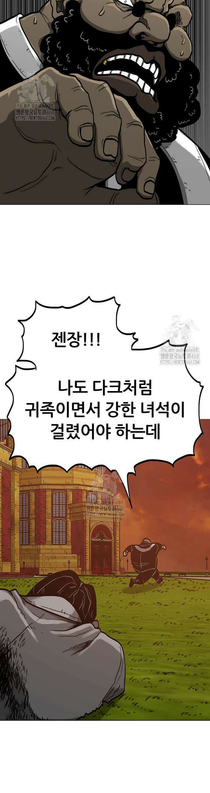 그레이마크 63화 18