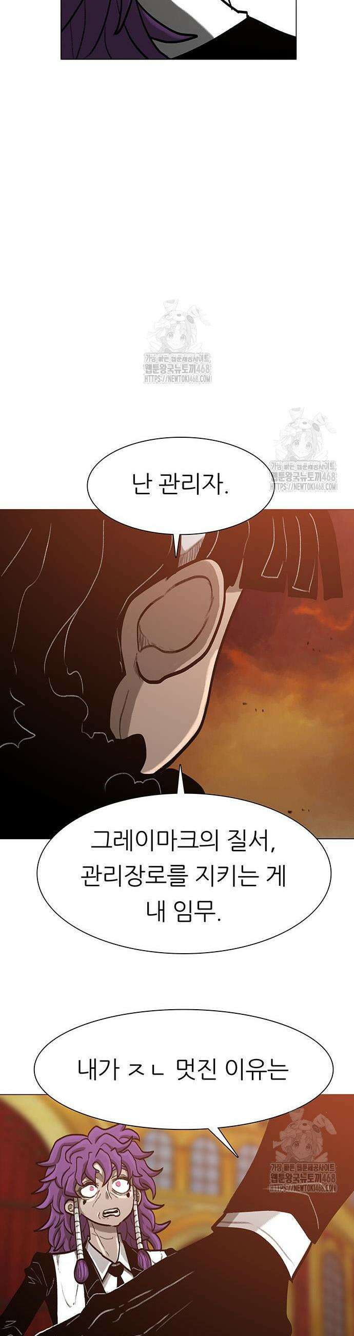 그레이마크 63화 24