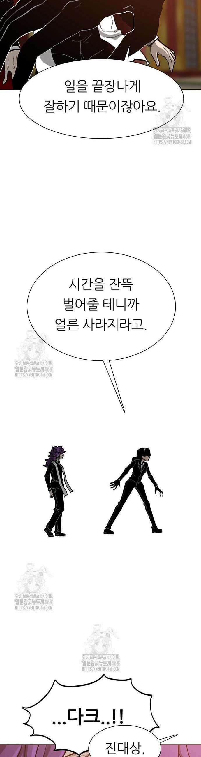 그레이마크 63화 25