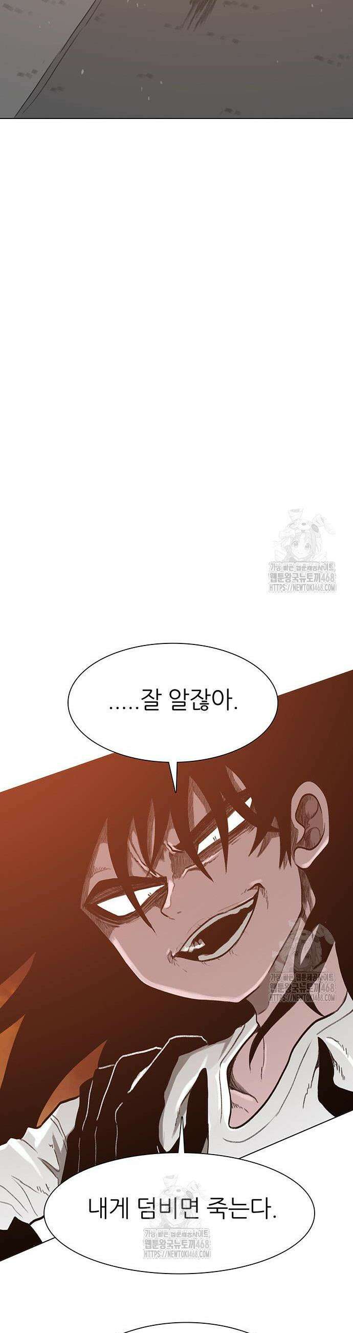 그레이마크 63화 31